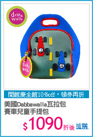 美國Dabbawalla瓦拉包
賽車兒童手提包