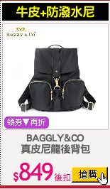 BAGGLY&CO
真皮尼龍後背包