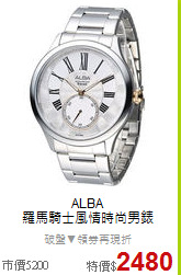 ALBA<BR>
羅馬騎士風情時尚男錶