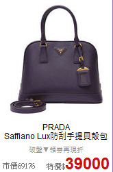 PRADA<BR>
Saffiano Lux防刮手提貝殼包