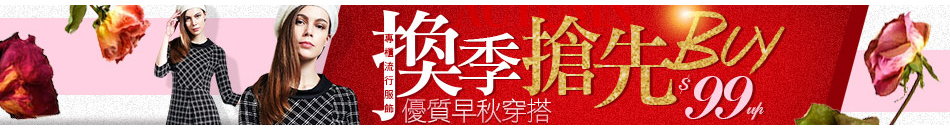 流行