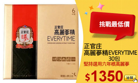 正官庄
高麗蔘精