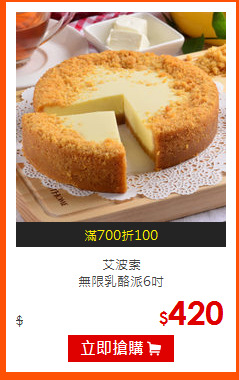 艾波索<br>
無限乳酪派6吋