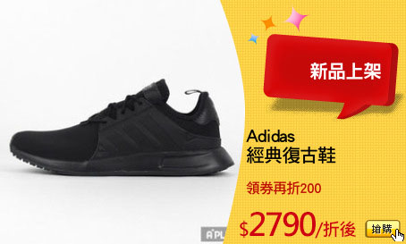 Adidas 
經典復古鞋