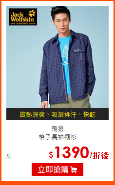 飛狼<br>
格子長袖襯衫