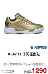 K-Swiss
休閒運動鞋