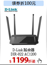 D-Link 路由器<br>
DIR-822 AC1200