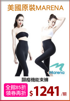 顯瘦機能束褲