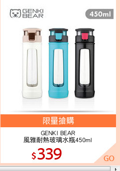 GENKI BEAR
風雅耐熱玻璃水瓶450ml