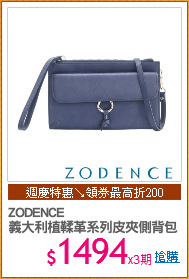 ZODENCE
義大利植鞣革系列皮夾側背包