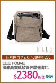 ELLE HOMME 
優雅高質感掀蓋休閒側背包