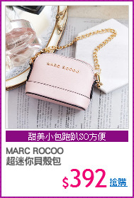 MARC ROCOO
超迷你貝殼包