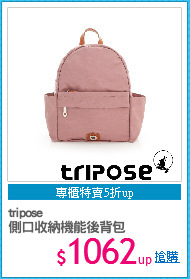 tripose
側口收納機能後背包