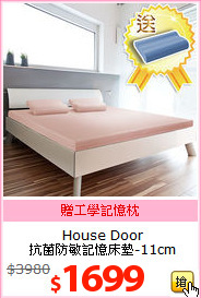 House Door<br>抗菌防敏記憶床墊-11cm
