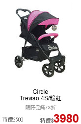 Circle<br>Treviso 4S/粉紅