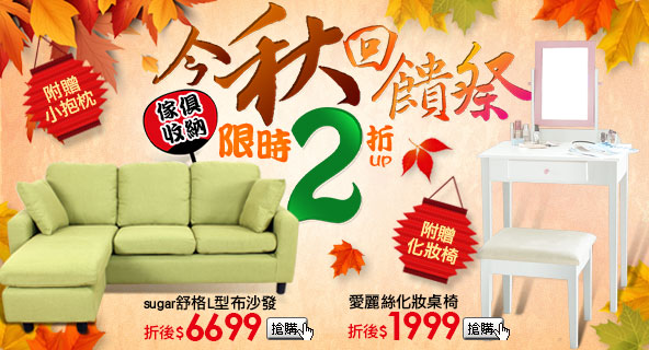 家具