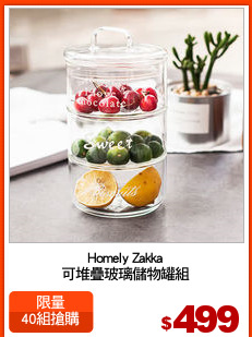 Homely Zakka
可堆疊玻璃儲物罐組