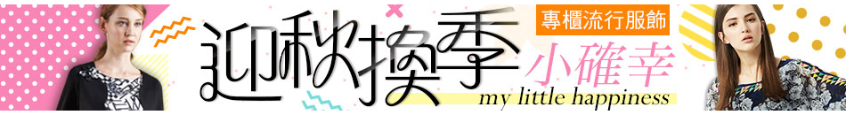 流行