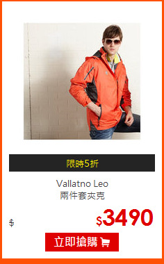 Vallatno Leo<br>
兩件套夾克