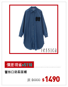 蕾絲口袋長版襯