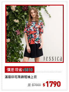 滿版印花珠飾短袖上衣