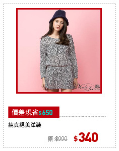 純真絕美洋裝