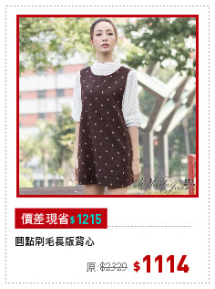 圓點刷毛長版背心