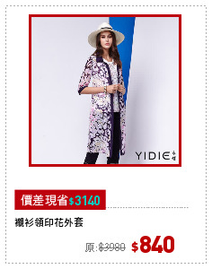 襯衫領印花外套