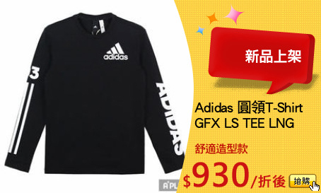 Adidas 圓領T-Shirt
GFX LS TEE LNG