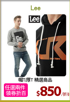 帽T/厚T 精選商品