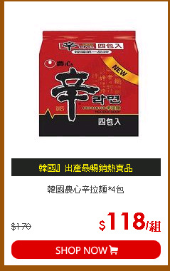 韓國農心辛拉麵*4包