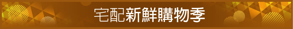 愛買線上購物