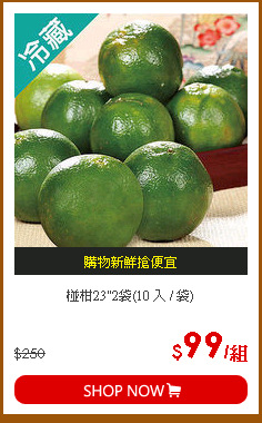 椪柑23