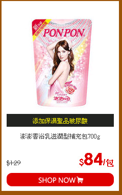澎澎香浴乳滋潤型補充包700g