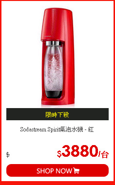 Sodastream Spirit氣泡水機 - 紅