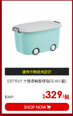 KEYWAY 大寶滑輪整理箱KE-661(藍)