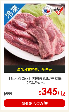 【超人氣商品】美國冷凍IBP牛肋條1.2KG±5%/ 包