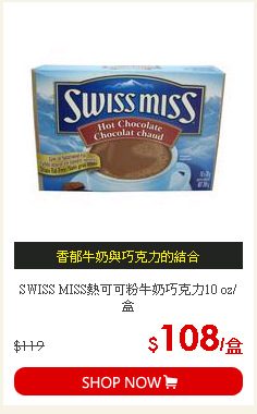 SWISS MISS熱可可粉牛奶巧克力10 oz/盒