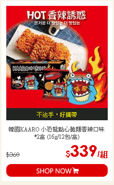 韓國KAARO 小恐龍點心脆麵香辣口味*2盒 (16g/12包/盒)