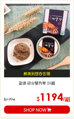 盈德 綜合蟹肉膏 X6罐