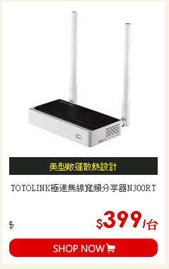 TOTOLINK極速無線寬頻分享器N300RT