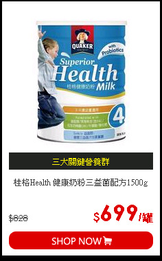 桂格Health 健康奶粉三益菌配方1500g