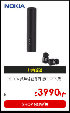 NOKIA 真無線藍芽耳機BH-705-黑