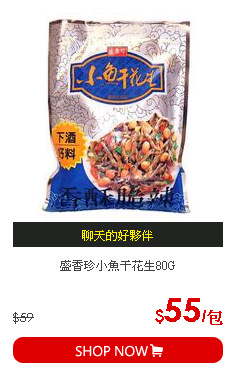 盛香珍小魚干花生80G
