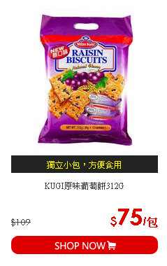 KUGI原味葡萄餅312G
