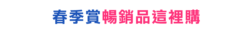 愛買線上購物
