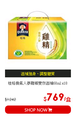 桂格養氣人蔘雞精雙效滋補68ml x18