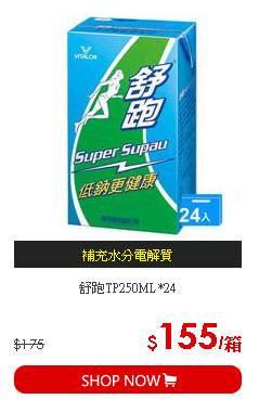 舒跑TP250ML*24