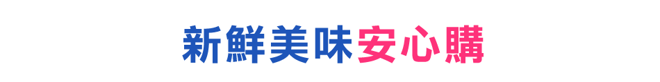 愛買線上購物
