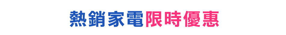 愛買線上購物